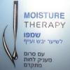  Therapy th  יבש ועייף